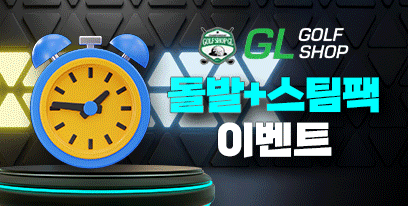 돌발+스팀팩 이벤트