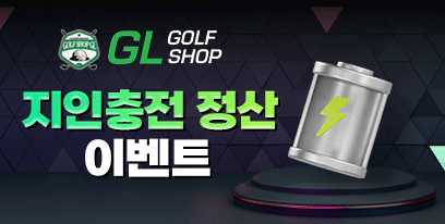 지인충전 정산 이벤트