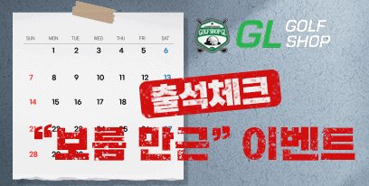 출석체크 만근이벤트