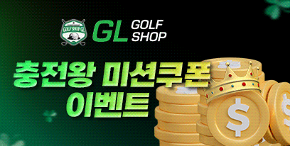 충전왕 미션쿠폰 이벤트