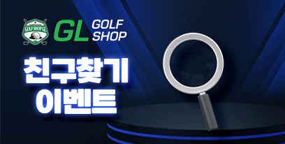 친구찾기 이벤트