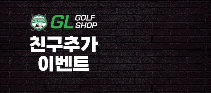 친구추가 이벤트